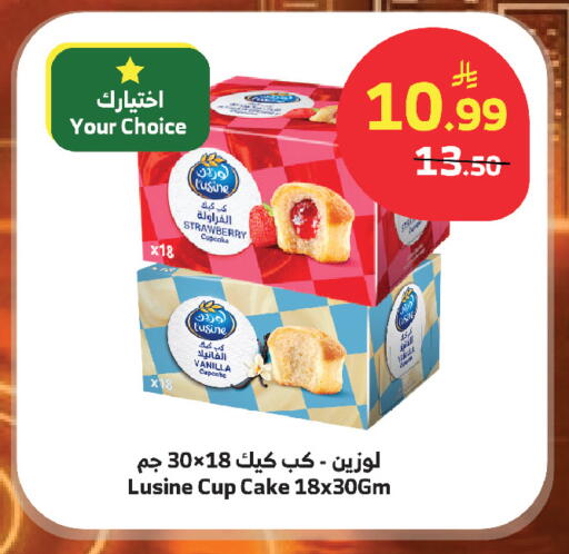 Strawberry Vanilla available at الراية in مملكة العربية السعودية, السعودية, سعودية - أبها