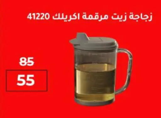 available at وكالة المنصورة - الدقهلية‎ in Egypt - القاهرة