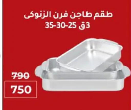 available at وكالة المنصورة - الدقهلية‎ in Egypt - القاهرة