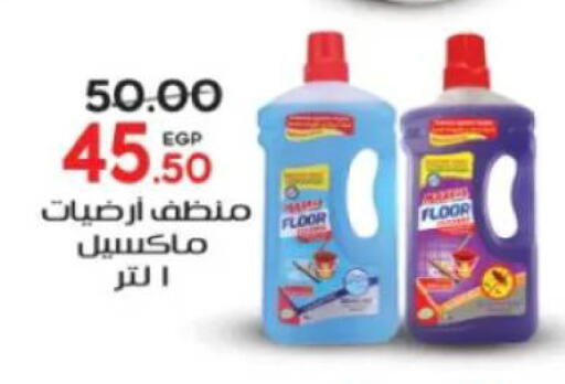 available at جلهوم ماركت in Egypt - القاهرة