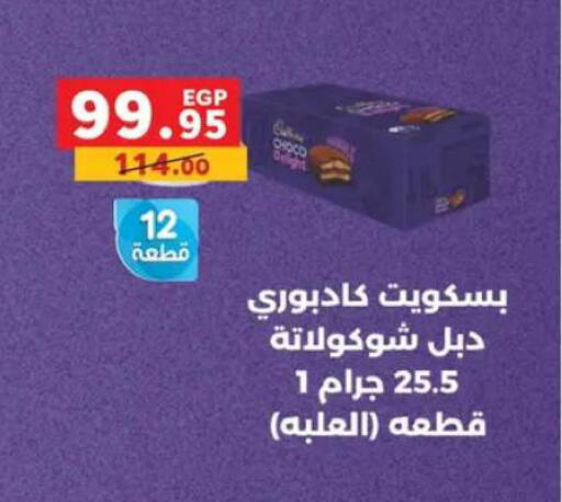 available at بنده in Egypt - القاهرة