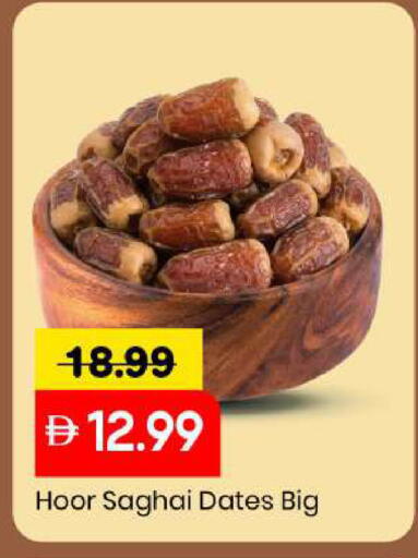 available at Mark & Save in UAE - Sharjah / Ajman
