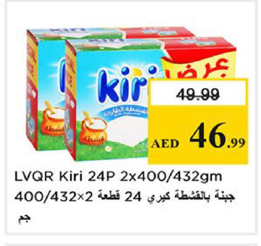available at نستو هايبرماركت in الإمارات العربية المتحدة , الامارات - أبو ظبي