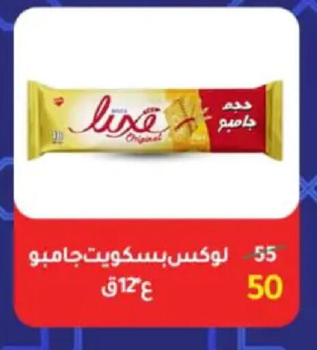 available at وكالة المنصورة - الدقهلية‎ in Egypt - القاهرة