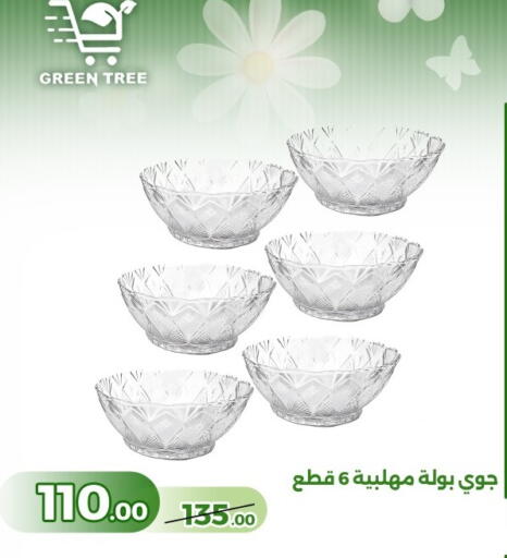 available at Green Tree Hypermarket - Sohag in Egypt - Cairo