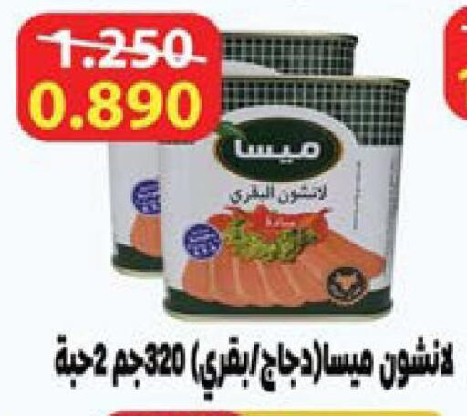 available at جمعية النعيم التعاونية in الكويت - مدينة الكويت