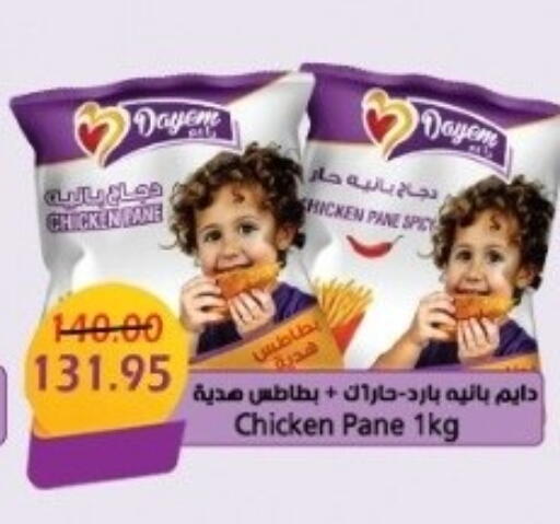 available at بشاير هايبرماركت in Egypt - القاهرة