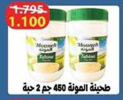 available at جمعية سلوى التعاونية in الكويت - محافظة الجهراء