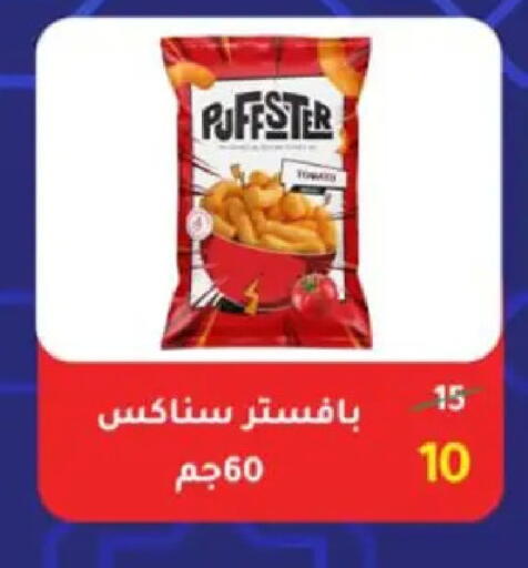 available at وكالة المنصورة - الدقهلية‎ in Egypt - القاهرة
