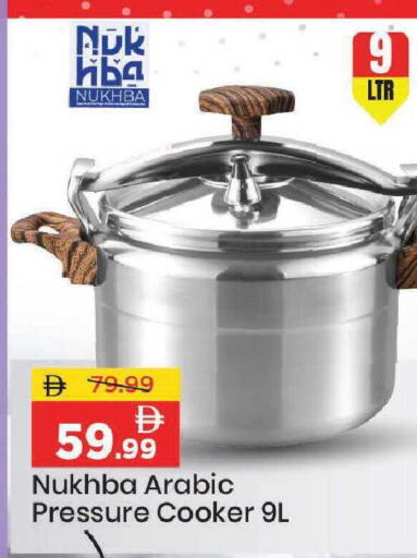 available at مارك & سيف in الإمارات العربية المتحدة , الامارات - دبي