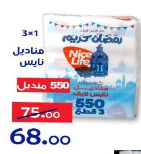 available at الدنيا بخير in Egypt - القاهرة