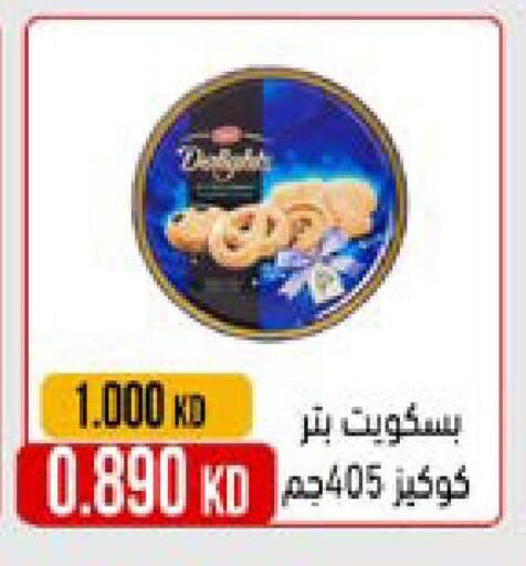 available at جمعية النعيم التعاونية in الكويت - مدينة الكويت