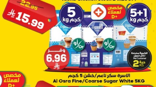 available at Dukan in KSA, Saudi Arabia, Saudi - Medina