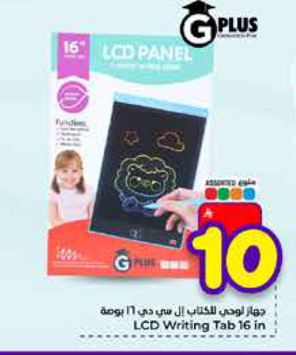 available at Hyper Al Wafa in KSA, Saudi Arabia, Saudi - Ta'if