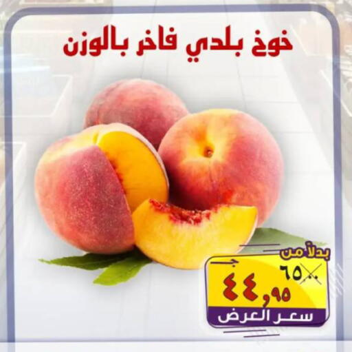 available at  El Sorady market  in Egypt - Cairo