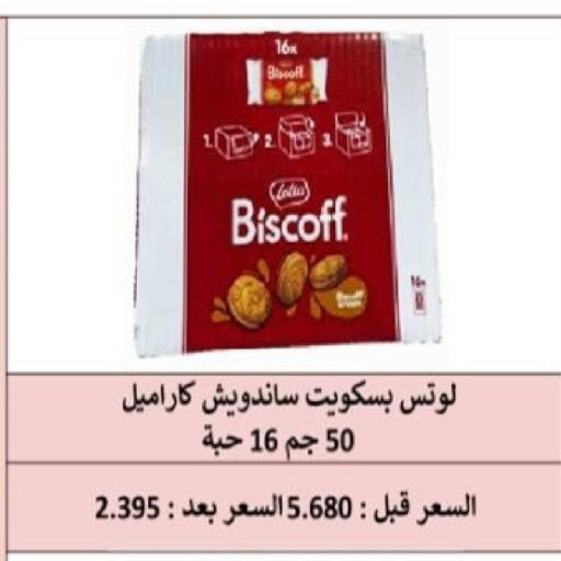 available at  Al Adan And Al Qusor Co-Op in Kuwait - Ahmadi Governorate