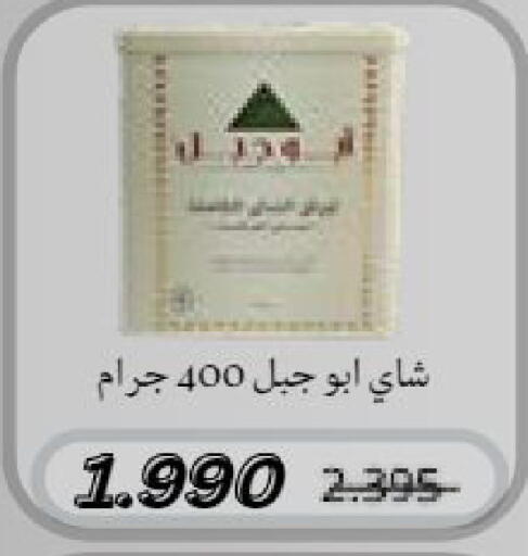 available at جمعية النعيم التعاونية in الكويت - مدينة الكويت