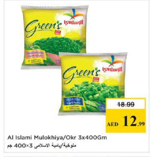 available at Nesto Hypermarket in UAE - Al Ain