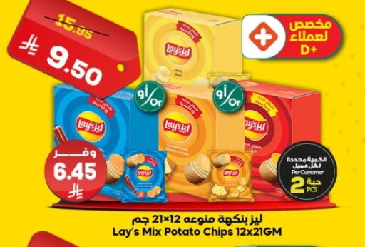 Potato available at الدكان in مملكة العربية السعودية, السعودية, سعودية - ينبع