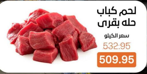 available at بيت الجملة in Egypt - القاهرة