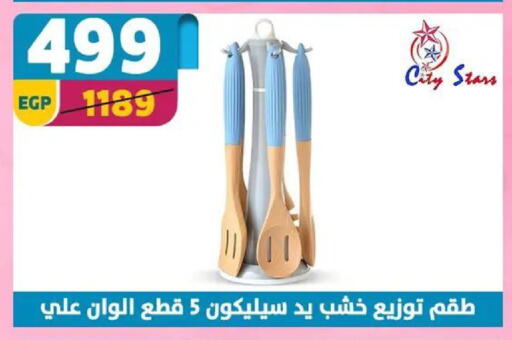 available at سنتر شاهين in Egypt - القاهرة