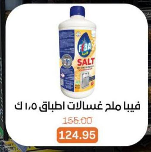 available at بيت الجملة in Egypt - القاهرة
