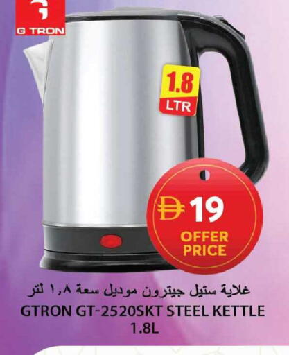 available at Grand Hyper Market in UAE - Sharjah / Ajman