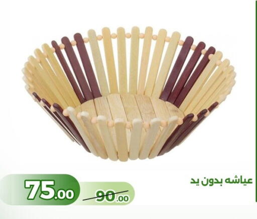 available at Green Tree Hypermarket - Sohag in Egypt - Cairo
