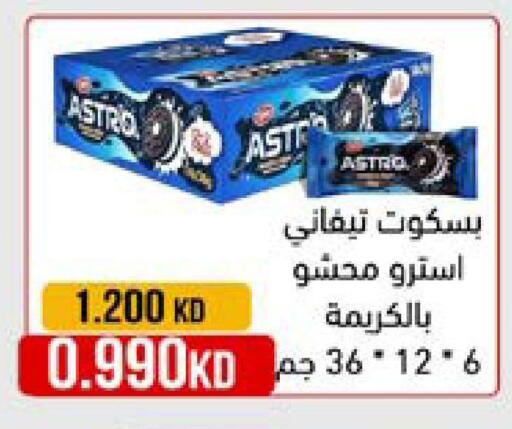 available at جمعية النعيم التعاونية in الكويت - مدينة الكويت