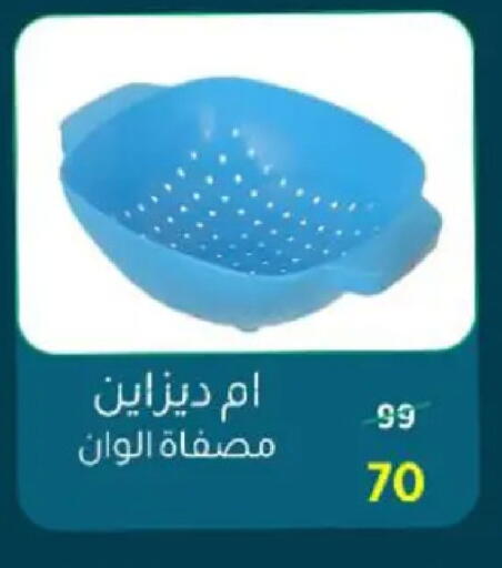 available at وكالة المنصورة - الدقهلية‎ in Egypt - القاهرة
