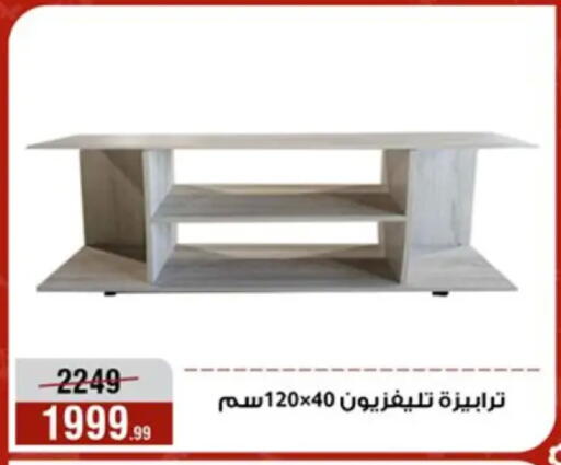 available at Al Morshedy  in Egypt - Cairo