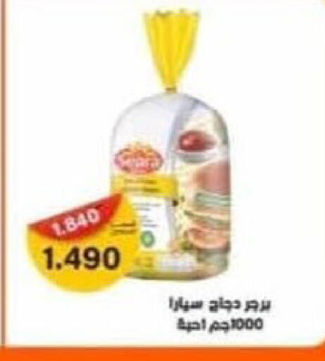 available at جمعية سلوى التعاونية in الكويت - محافظة الجهراء