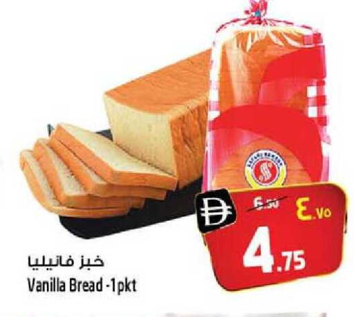 Vanilla available at سفاري هايبر ماركت in الإمارات العربية المتحدة , الامارات - رَأْس ٱلْخَيْمَة