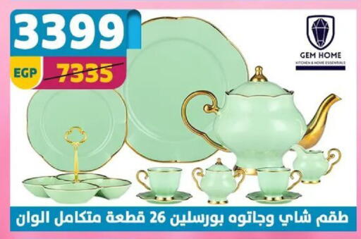available at سنتر شاهين in Egypt - القاهرة