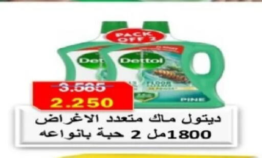 available at جمعية الصديق التعاونية in الكويت - مدينة الكويت