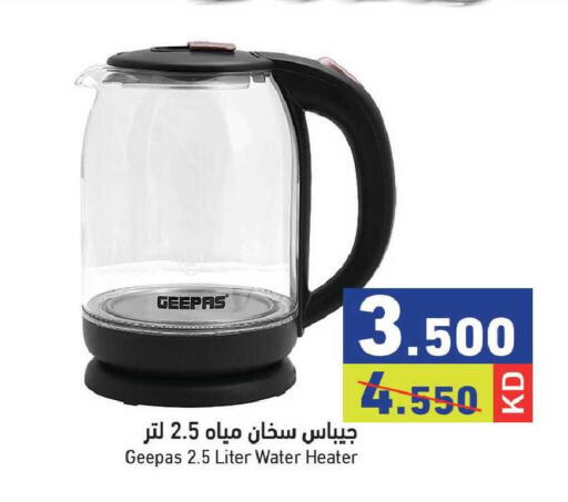 available at  رامز in الكويت - مدينة الكويت