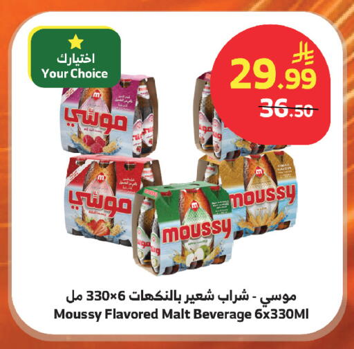 available at الراية in مملكة العربية السعودية, السعودية, سعودية - أبها