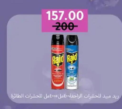 available at وكالة المنصورة - الدقهلية‎ in Egypt - القاهرة