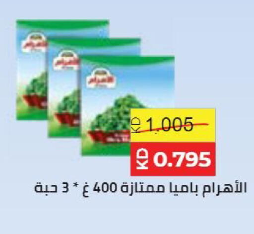available at جمعية النعيم التعاونية in الكويت - مدينة الكويت