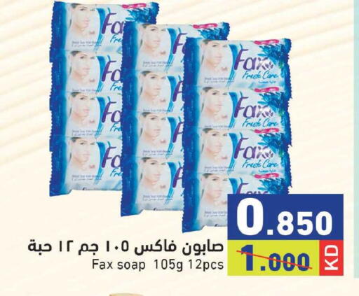 available at Ramez in Kuwait - Kuwait City