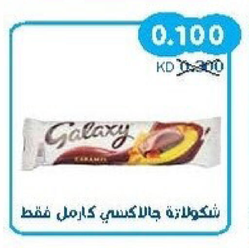 available at جمعية سلوى التعاونية in الكويت - محافظة الجهراء