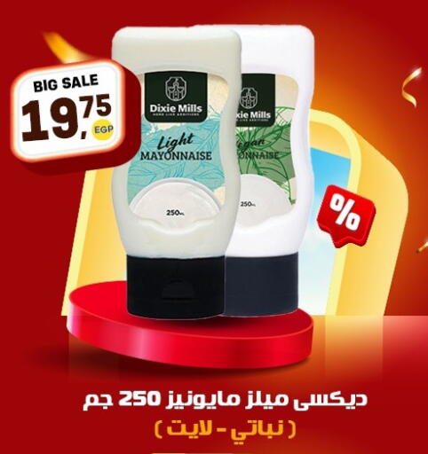 available at المحلاوي ماركت in Egypt - القاهرة