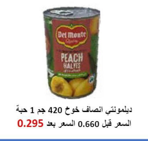 Peach available at جمعية النعيم التعاونية in الكويت - مدينة الكويت