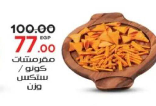 available at جلهوم ماركت in Egypt - القاهرة