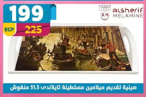 available at سنتر شاهين in Egypt - القاهرة