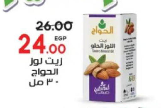 available at جلهوم ماركت in Egypt - القاهرة