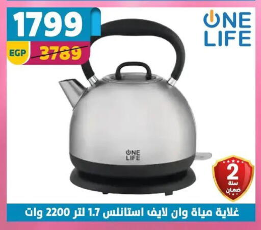 available at Shaheen Center in Egypt - Cairo