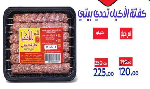 available at الدنيا بخير in Egypt - القاهرة