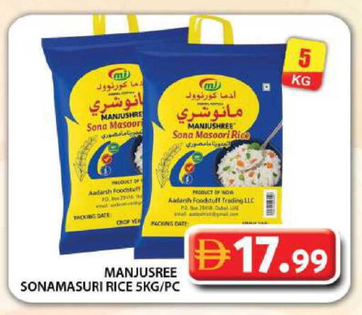 Date available at جراند هايبر ماركت in الإمارات العربية المتحدة , الامارات - دبي