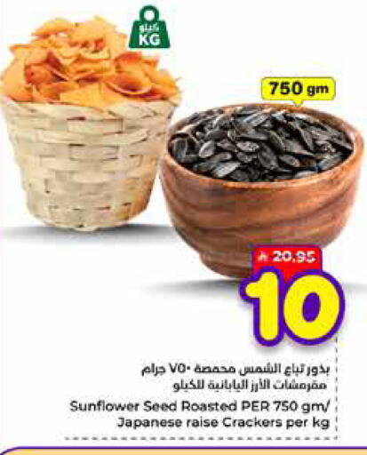 available at Hyper Al Wafa in KSA, Saudi Arabia, Saudi - Mecca